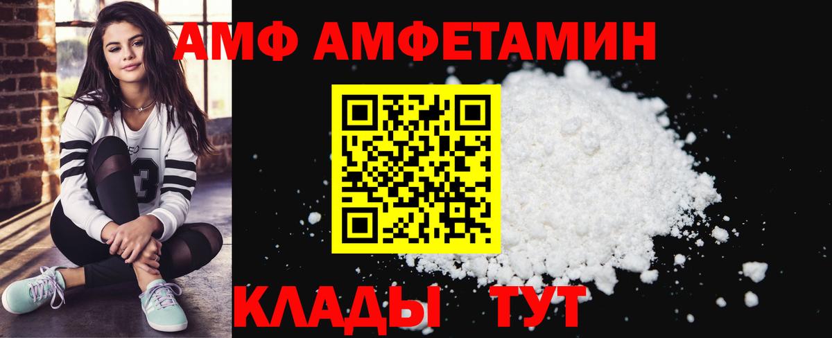 Бийск  АМФ VHQ  hydra ТОР  Вход с VPN 