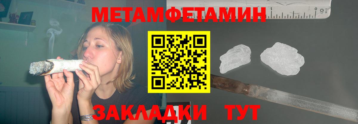 Амфетамин Розовый Бийск