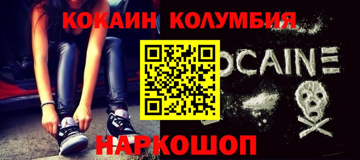 КОКАИН 97% Бийск