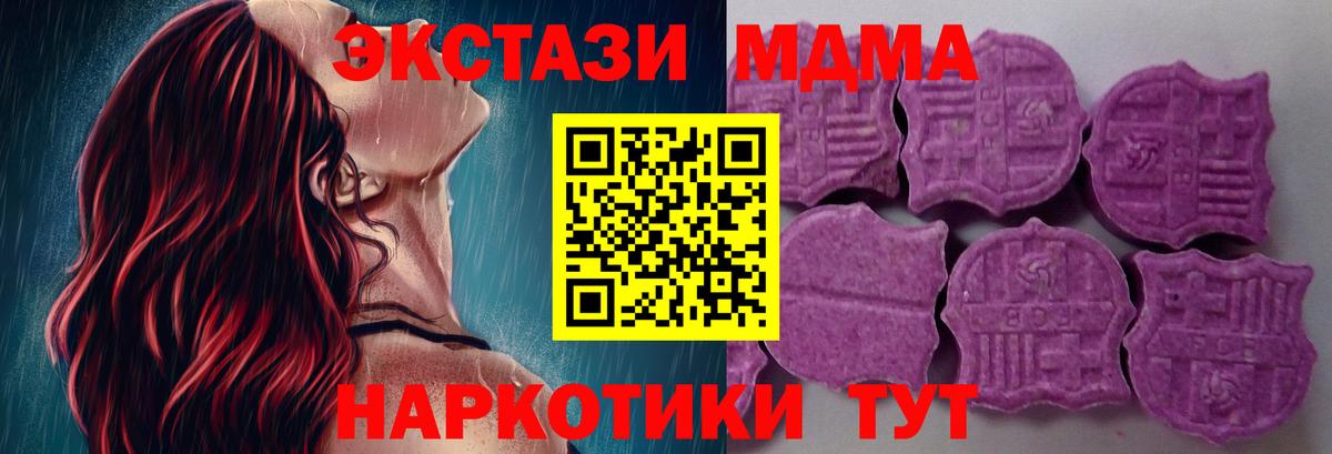 Ecstasy mix  купить наркоту  Бийск  Вход с VPN 