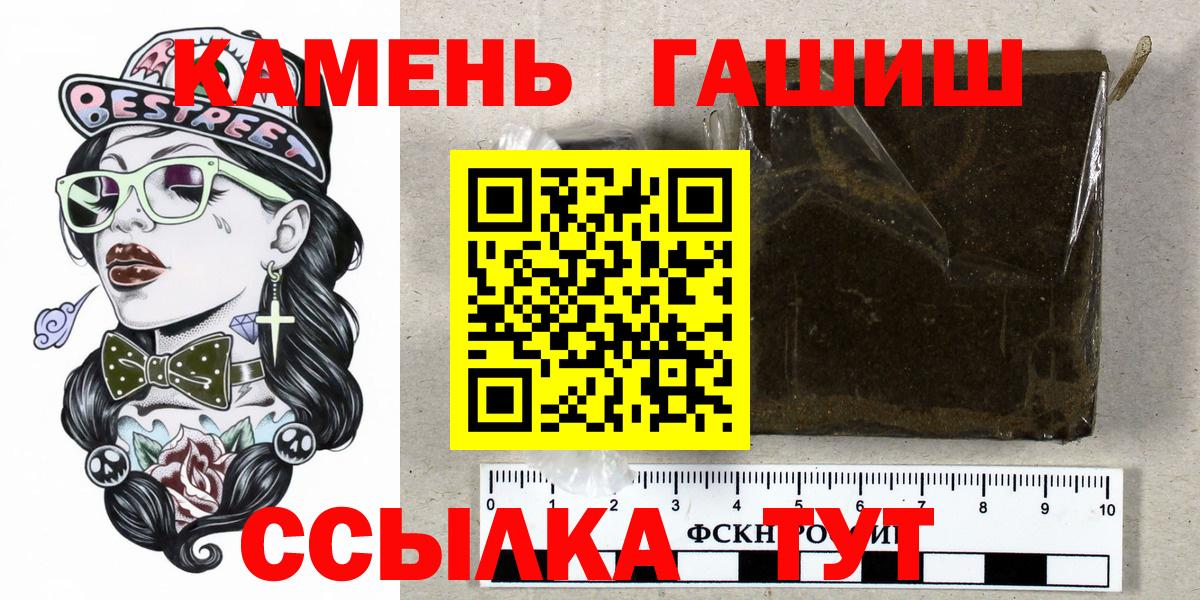 ГАШИШ Premium  ГАШ Premium  Вход с VPN  Бийск 