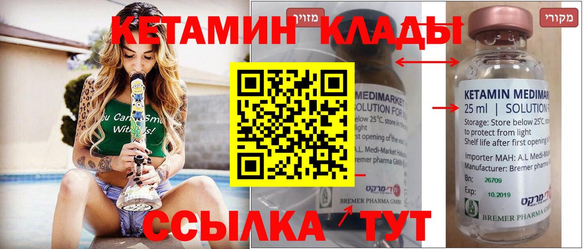 Кетамин ketamine  Вход с VPN  КЕТАМИН ketamine  Бийск 