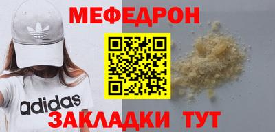 мяу мяу кристалл Беслан