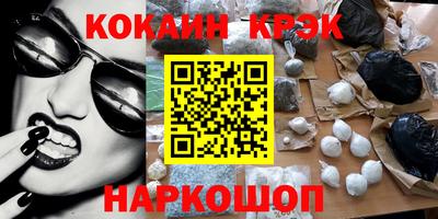 мяу мяу кристалл Беслан