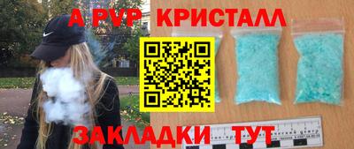 мяу мяу кристалл Беслан