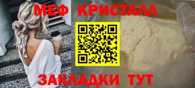 мяу мяу кристалл Беслан