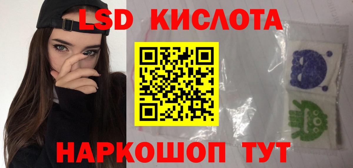 Лсд 25 экстази ecstasy  ЛСД экстази кислота  Бийск  Вход с VPN 