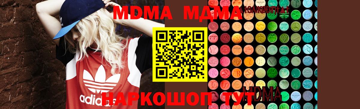 Бийск  MDMA  MDMA VHQ  Вход с VPN  МДМА crystal 