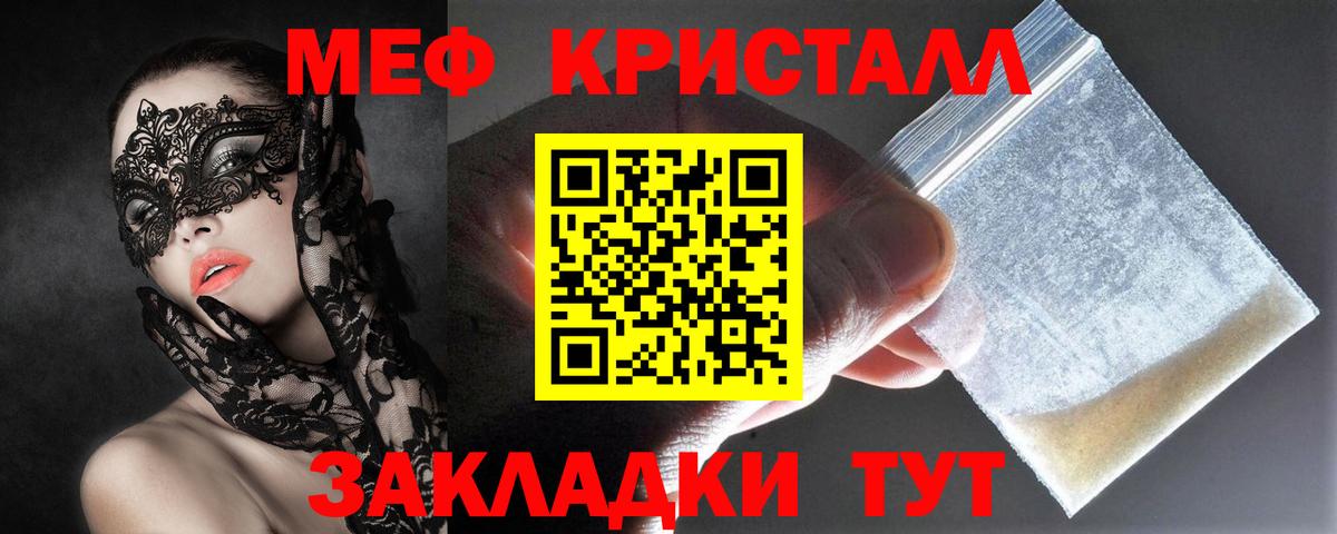 Меф мука Бийск