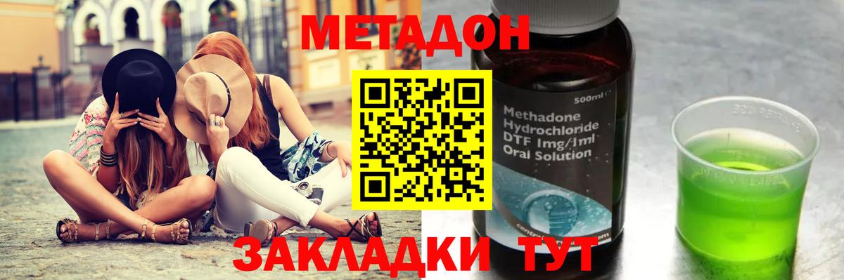 МЕТАДОН мёд  Вход с VPN  Бийск 