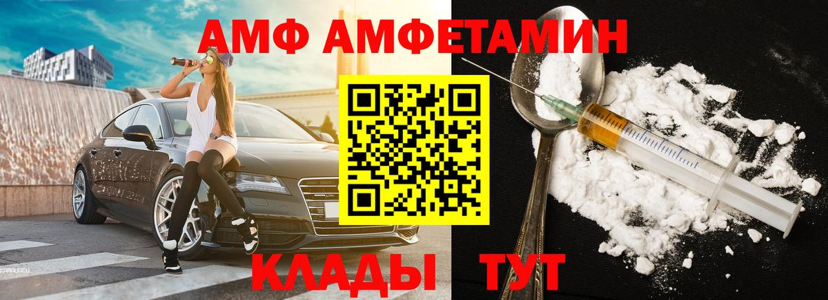 МЕТАМФЕТАМИН витя  Вход с VPN  Бийск 